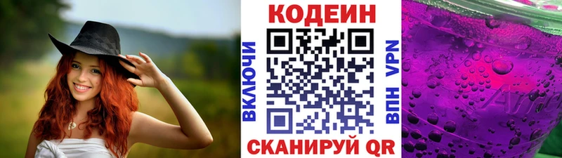 Купить закладки  Хилок  Кодеин напиток Lean (лин) 