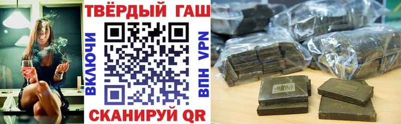 ГАШ Premium  Купить где  Хилок 