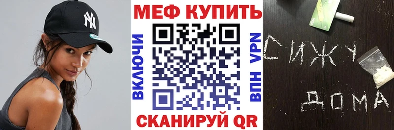 МЯУ-МЯУ mephedrone  Купить  Хилок 